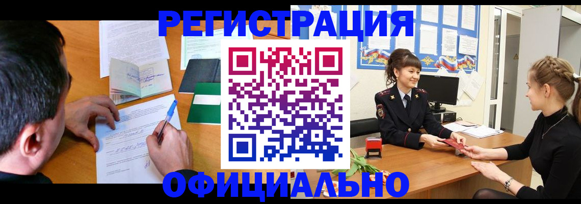 регистрация в Удмуртии